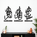 Islamic Wooden Calligraphy Wall Art – Set of 3