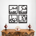 Islamic Sabr, Shukr, Dua & Tawakkul Wall Art – 4 Piece Set
